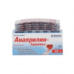 Анаприлин таблетки 10 мг №50 в Рубцовске и области фото