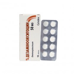 Дезаминоокситоцин таблетки 50ЕД N10 в Рубцовске и области фото